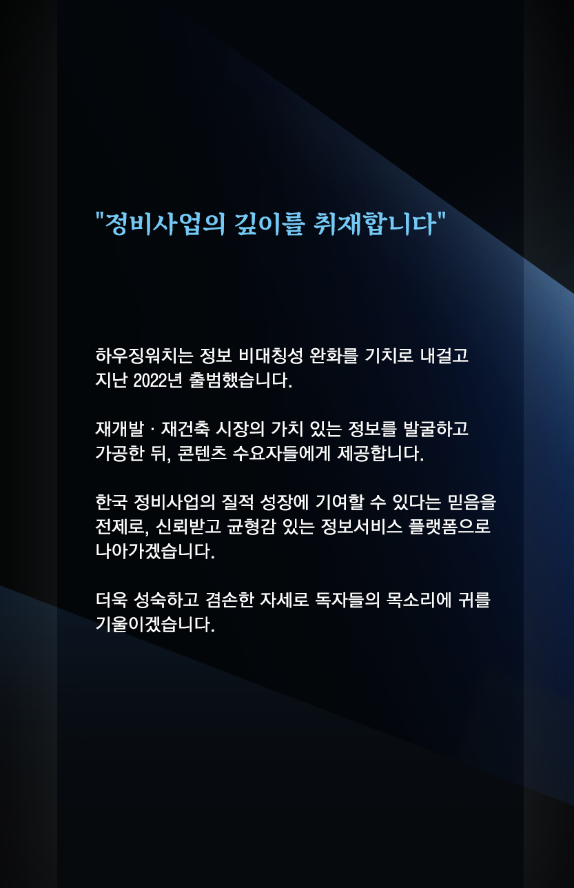 신문사소개