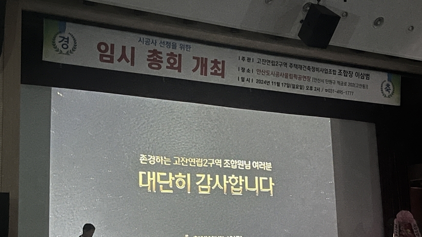 현대엔지니어링, 고잔연립2 시공권 확보…"프리미엄, 보답할 것"